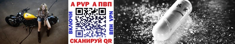 A-PVP СК  Купить где  Белинский 