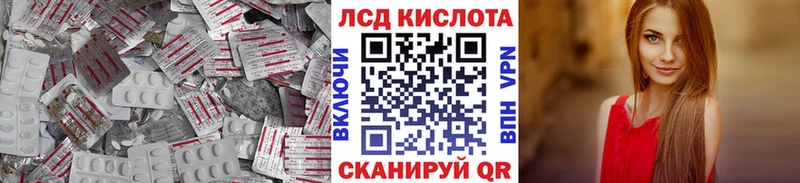 Лсд 25 экстази кислота  Купить  Белинский 
