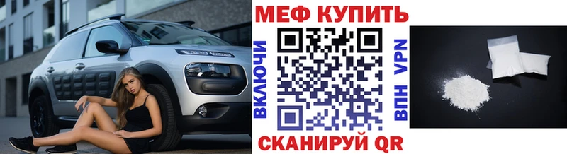 Мефедрон mephedrone Купить где Белинский
